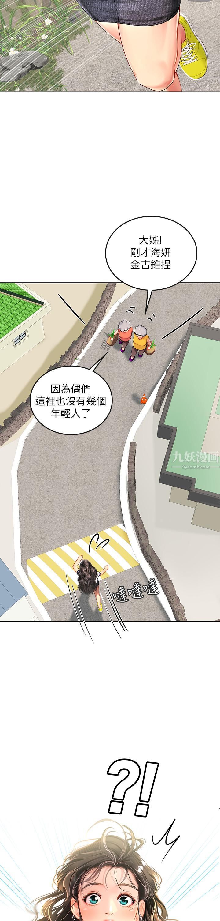 海女实习生第5話-第一次有點緊張...
