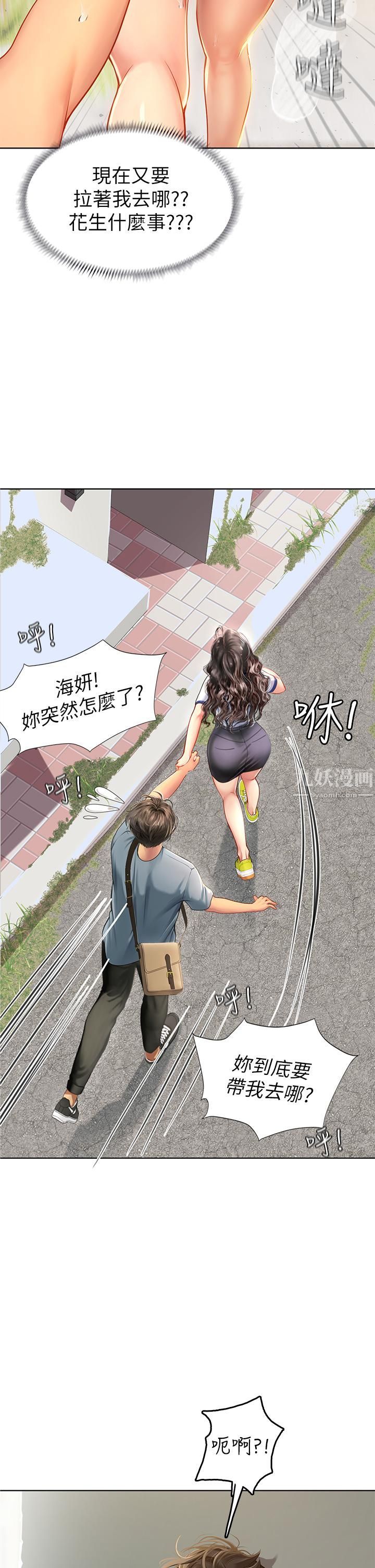 海女实习生第5話-第一次有點緊張...