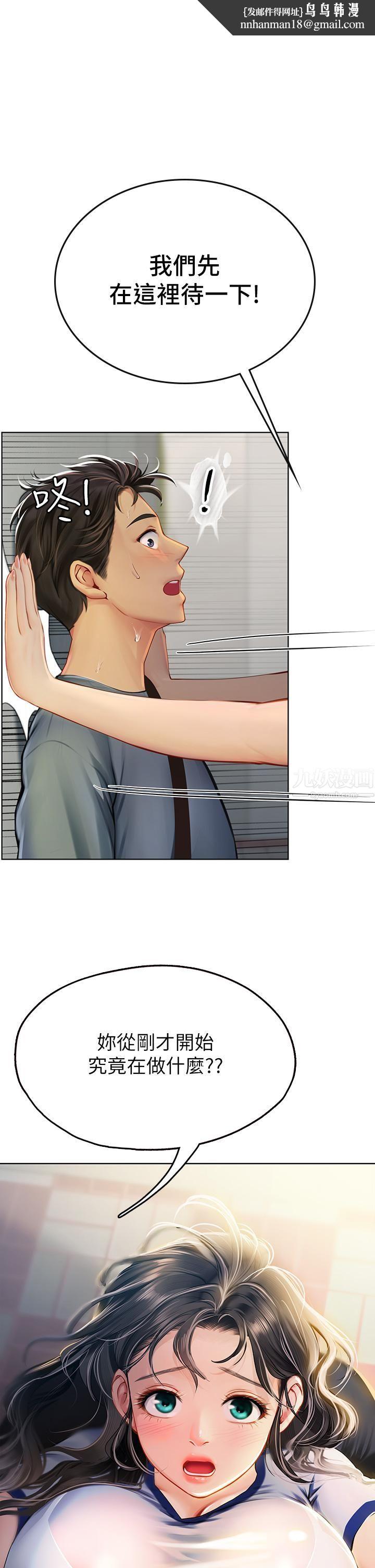 海女实习生第6話-稚嫩海女的嬌態
