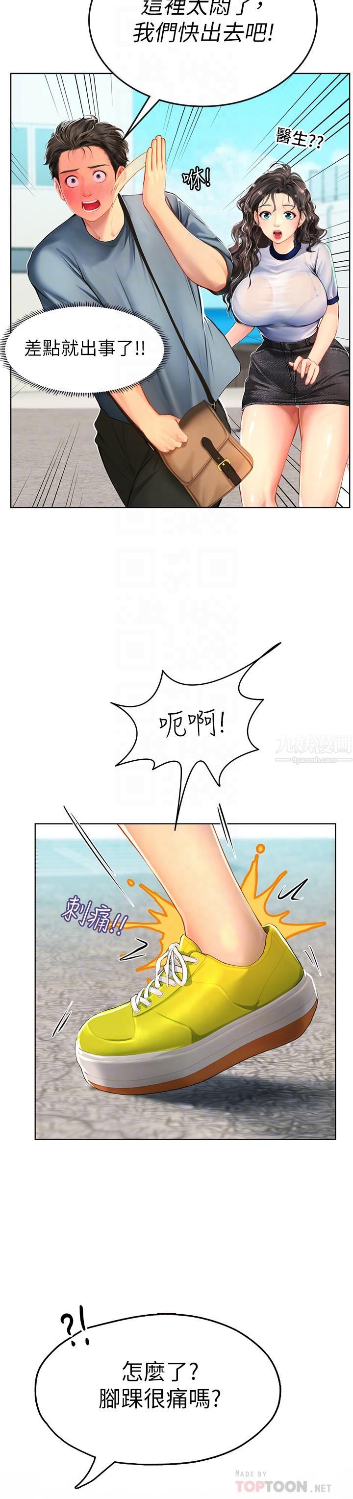 海女实习生第6話-稚嫩海女的嬌態