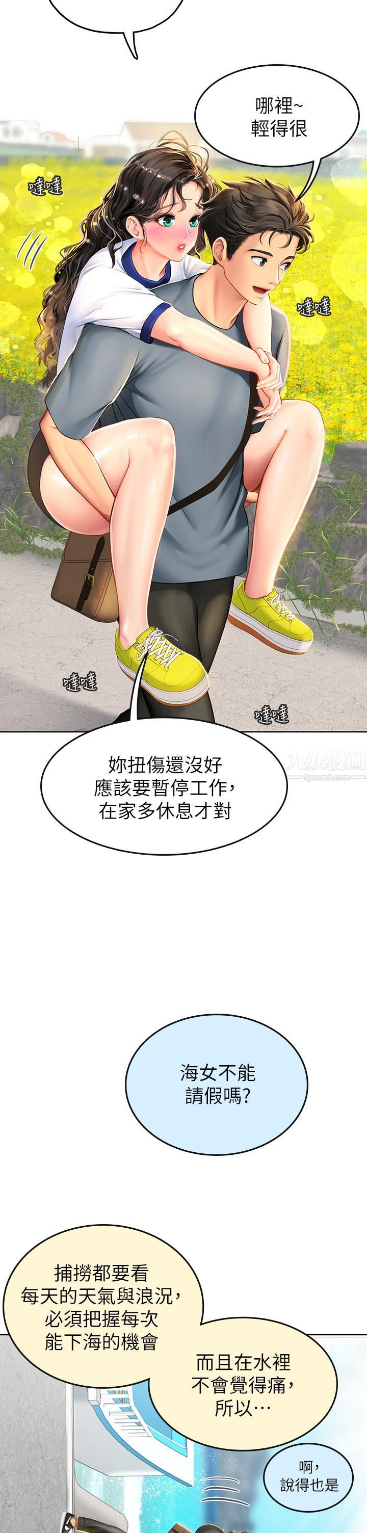 海女实习生第6話-稚嫩海女的嬌態