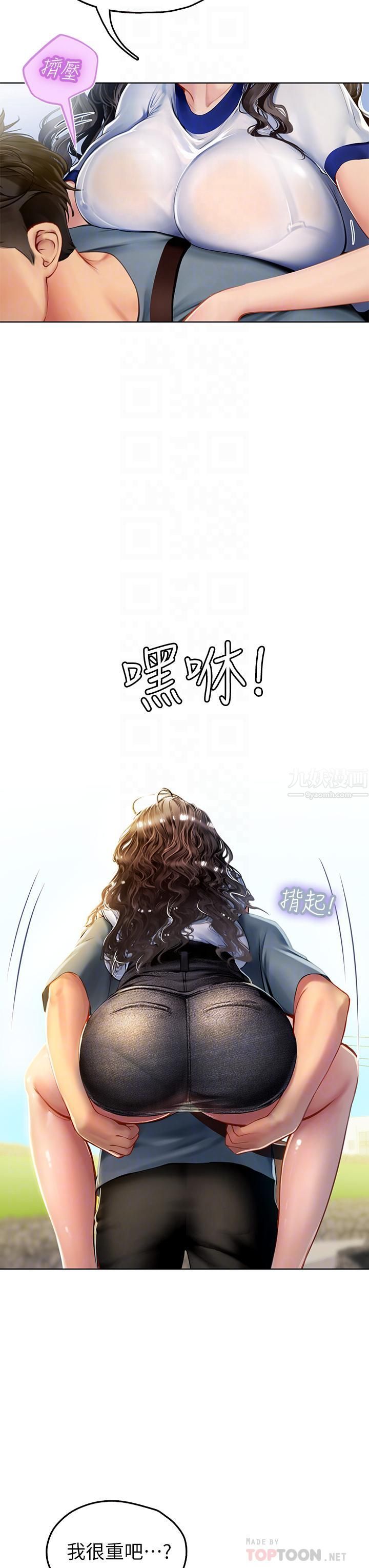 海女实习生第6話-稚嫩海女的嬌態
