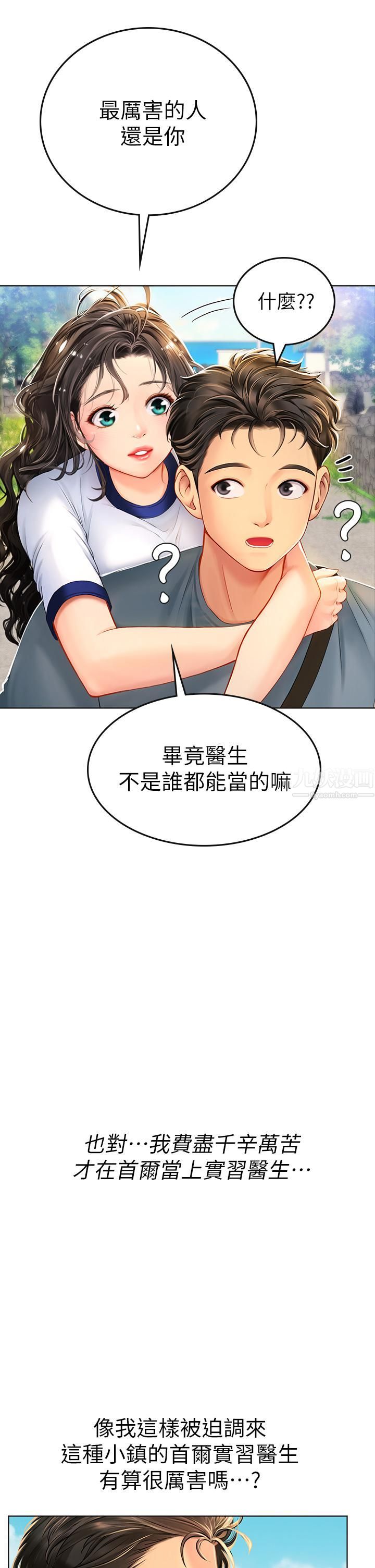 海女实习生第6話-稚嫩海女的嬌態