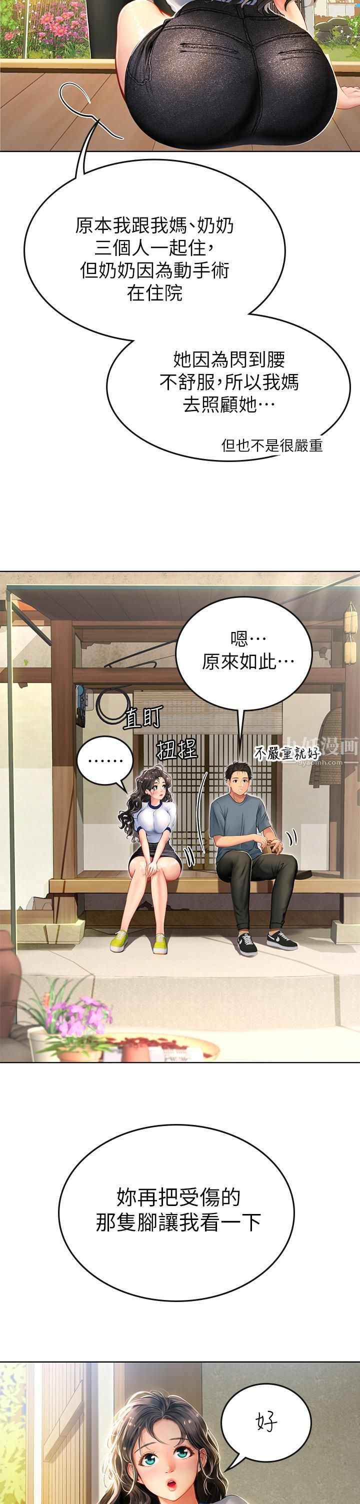 海女实习生第6話-稚嫩海女的嬌態