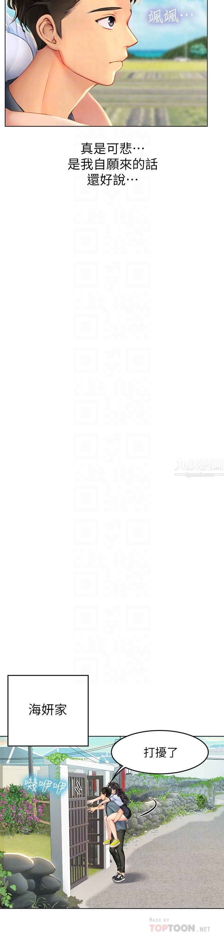 海女实习生第6話-稚嫩海女的嬌態