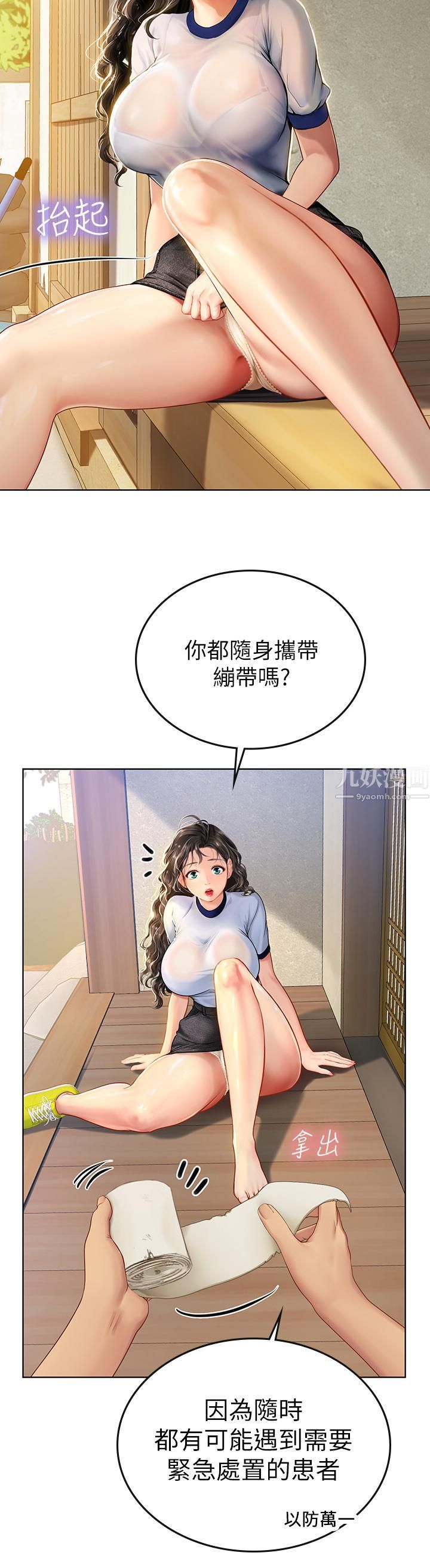 海女实习生第6話-稚嫩海女的嬌態