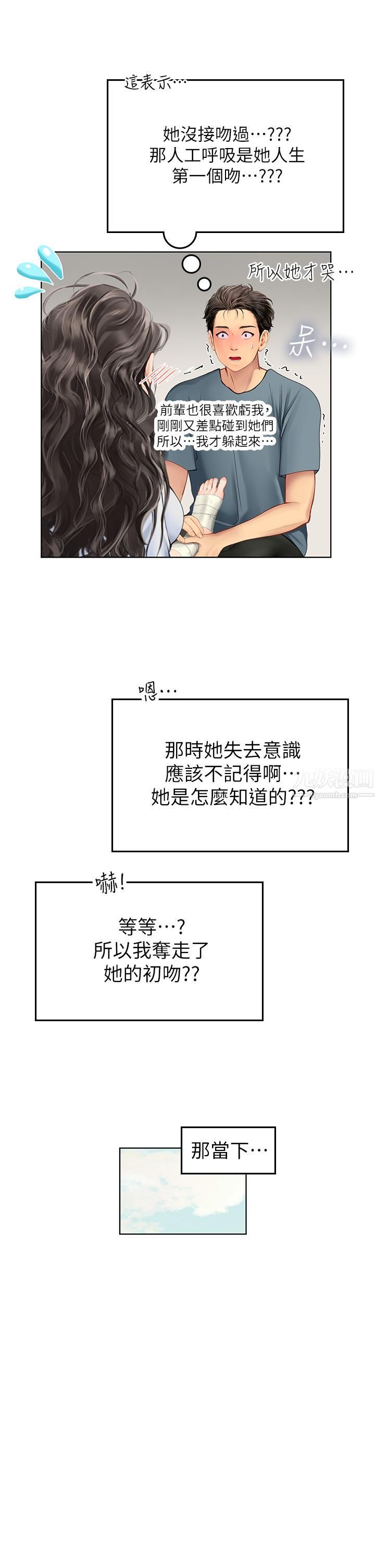 海女实习生第6話-稚嫩海女的嬌態