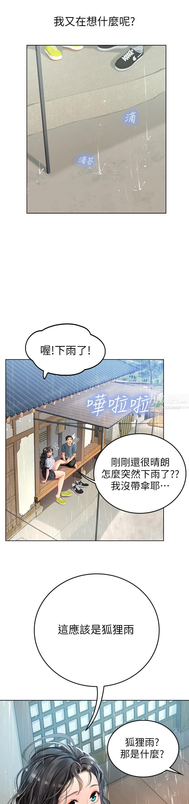 海女实习生第6話-稚嫩海女的嬌態