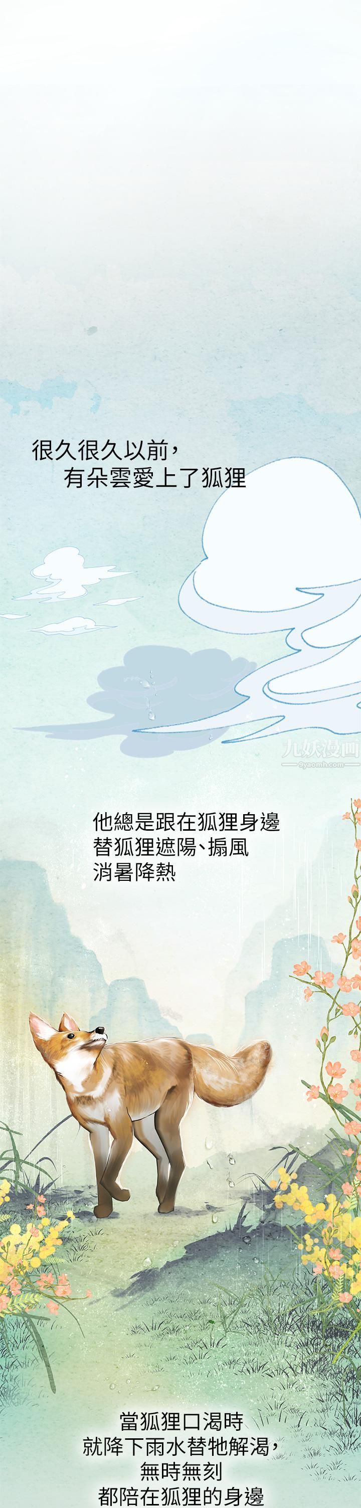 海女实习生第6話-稚嫩海女的嬌態