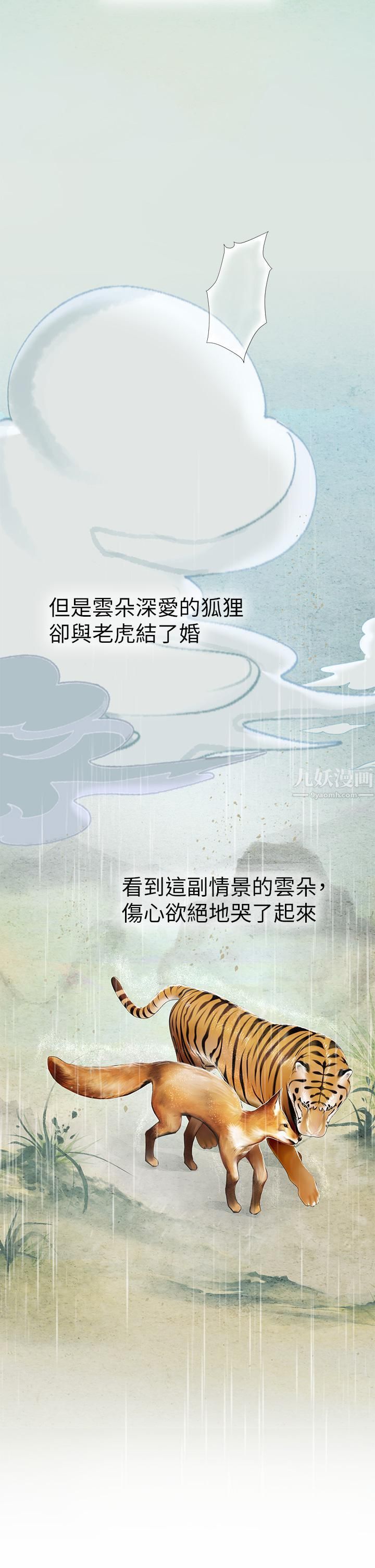 海女实习生第6話-稚嫩海女的嬌態