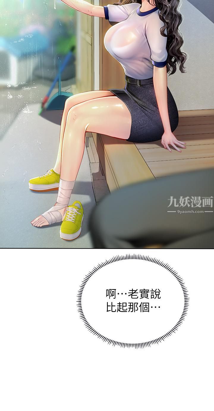 海女实习生第6話-稚嫩海女的嬌態