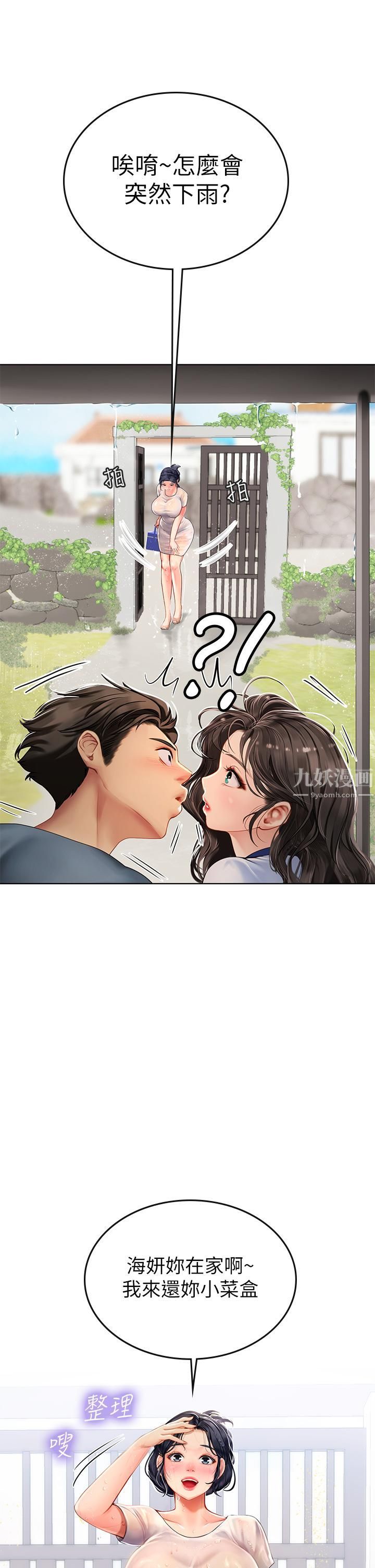 海女实习生第6話-稚嫩海女的嬌態