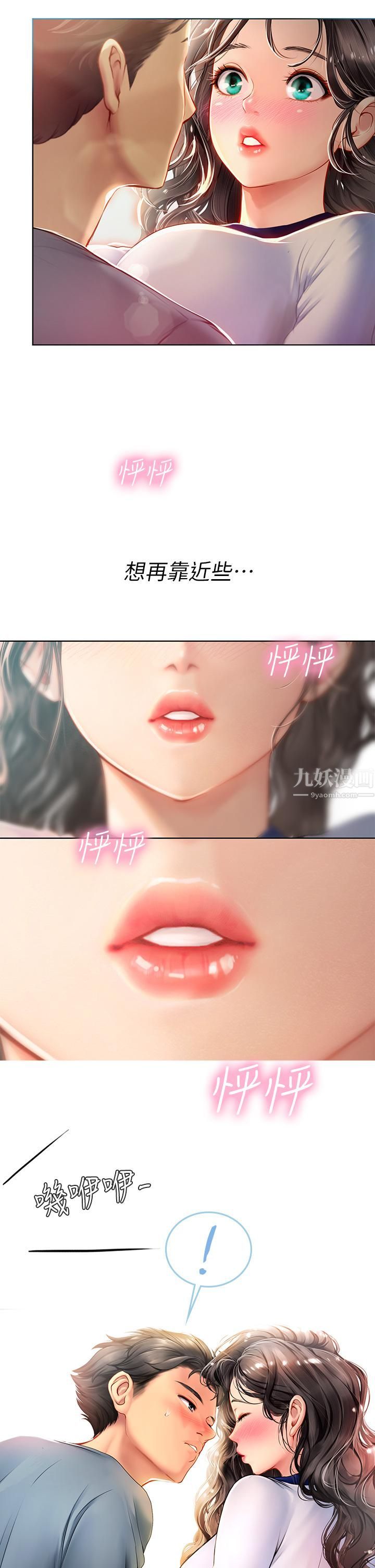海女实习生第6話-稚嫩海女的嬌態