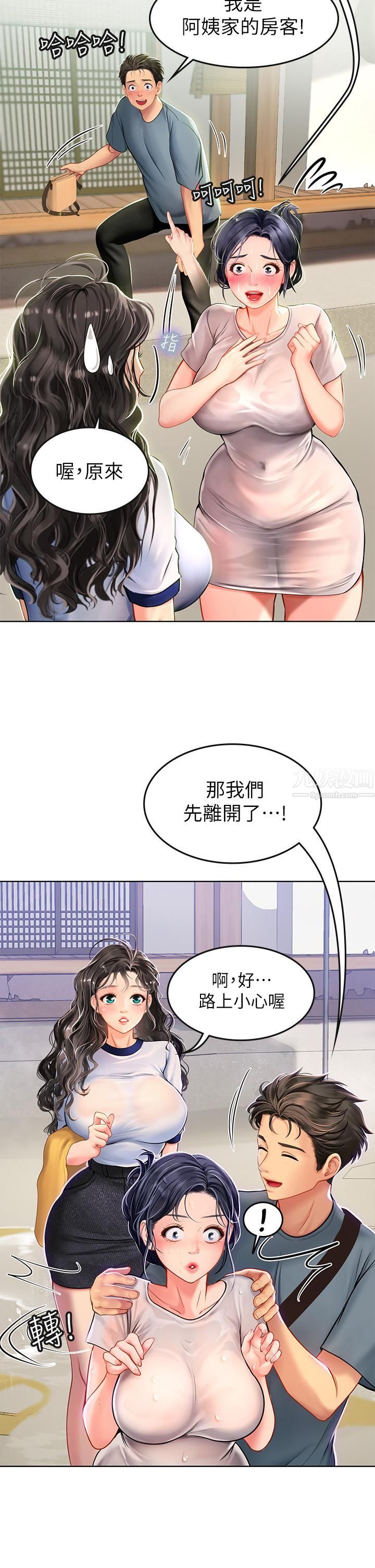 海女实习生第6話-稚嫩海女的嬌態
