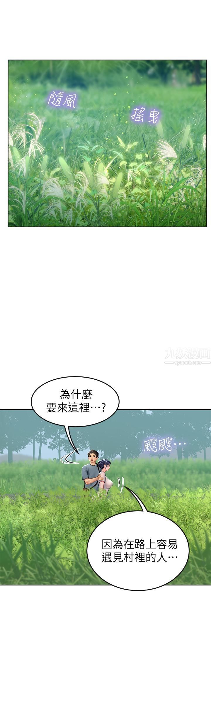 海女实习生第6話-稚嫩海女的嬌態