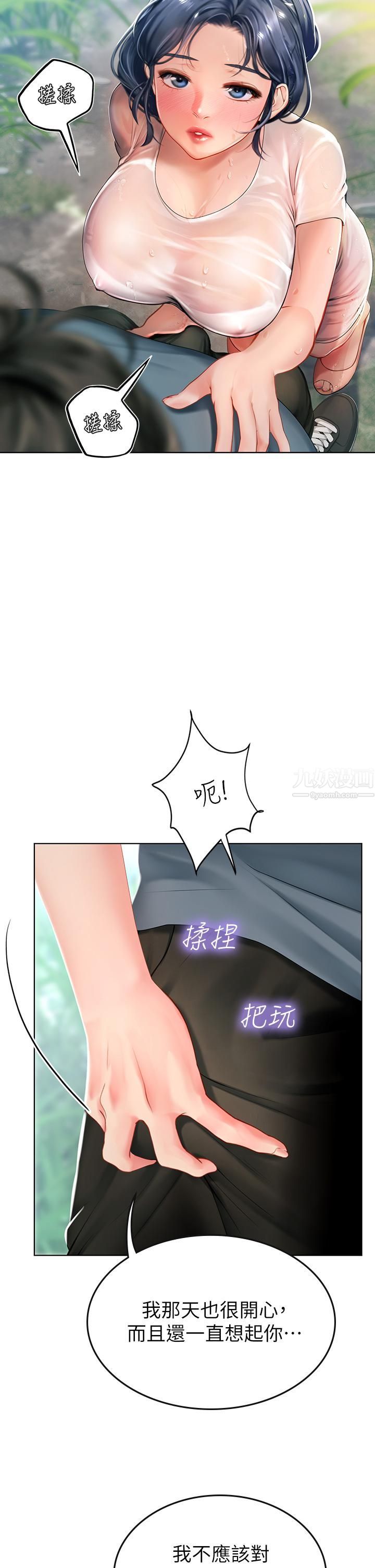 海女实习生第6話-稚嫩海女的嬌態