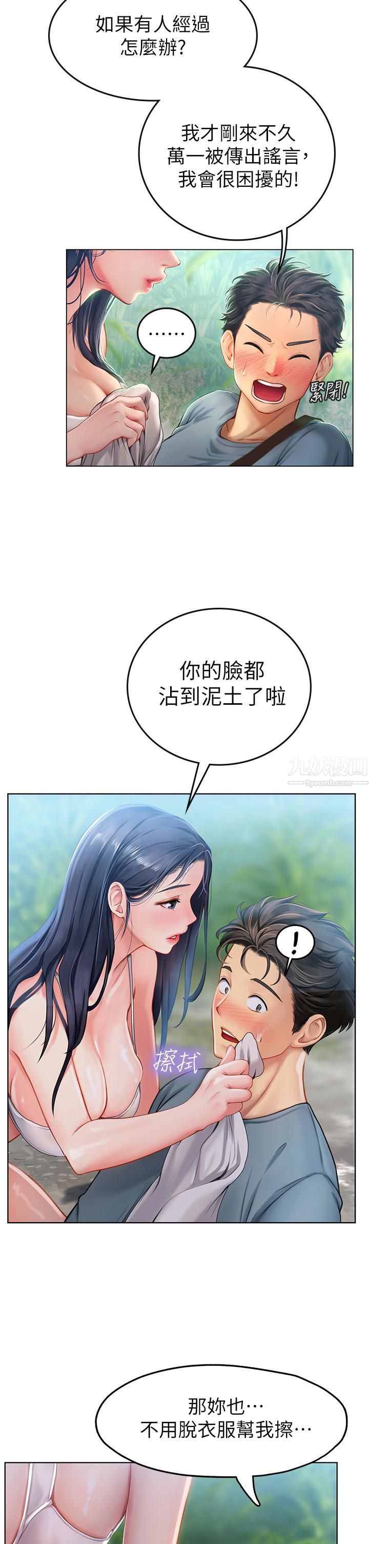 海女实习生第6話-稚嫩海女的嬌態