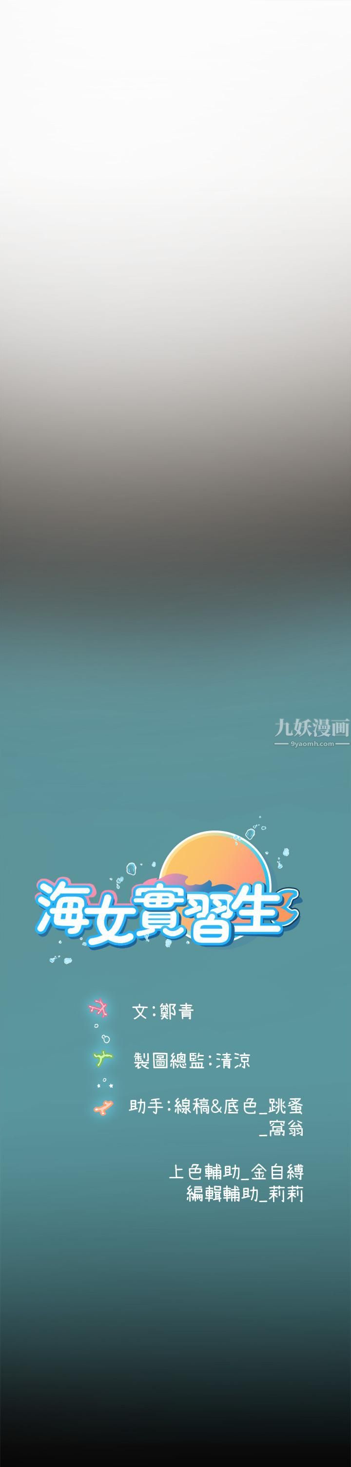 海女实习生第6話-稚嫩海女的嬌態