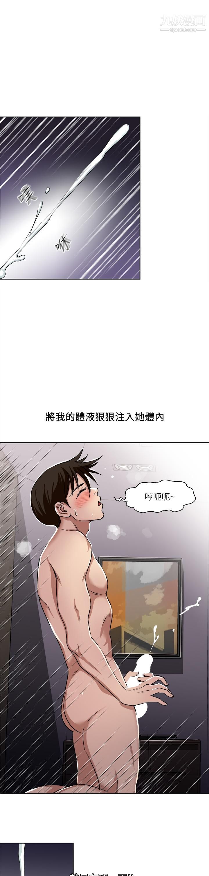 一次就好第1话-让我整晚硬邦邦的女人
