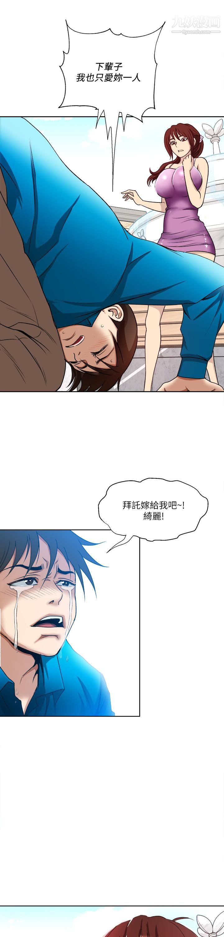 一次就好第1话-让我整晚硬邦邦的女人