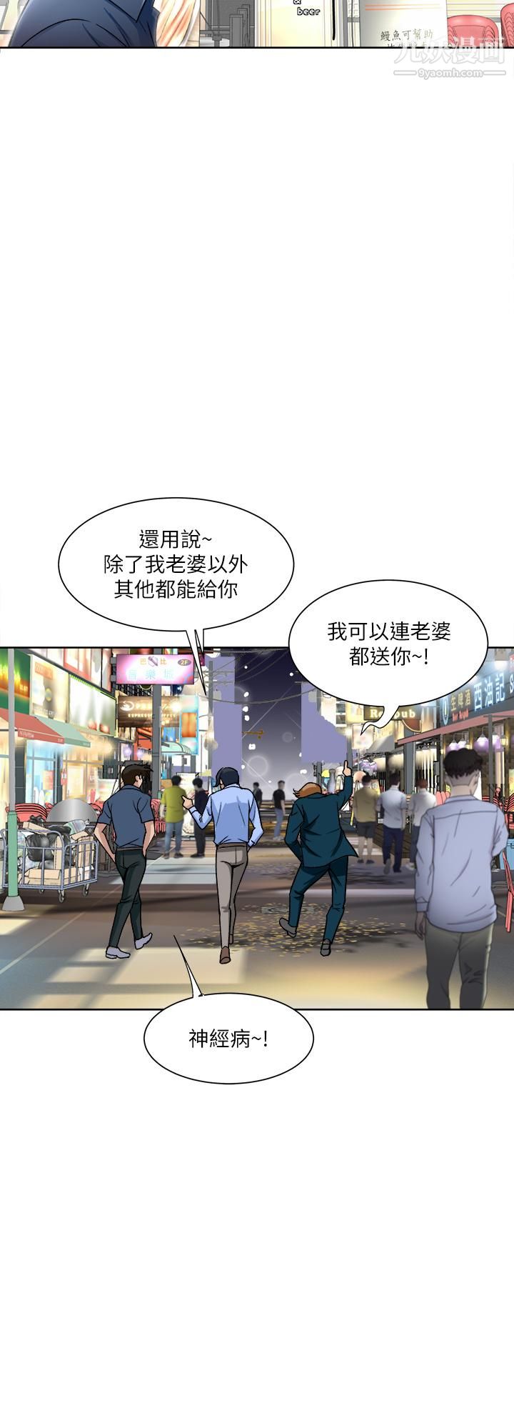 一次就好第1话-让我整晚硬邦邦的女人