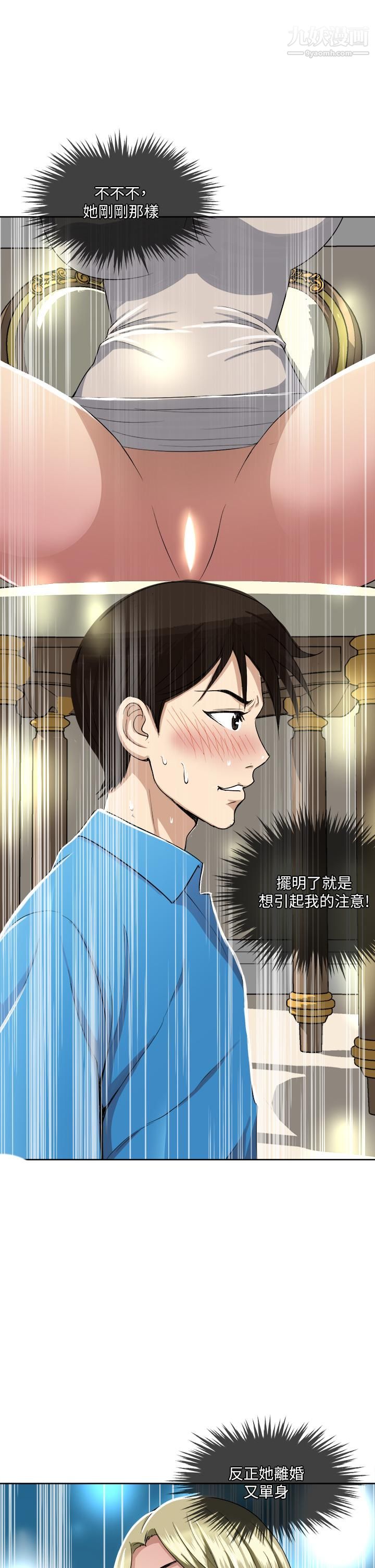 一次就好第2话-老婆闺蜜没穿内裤