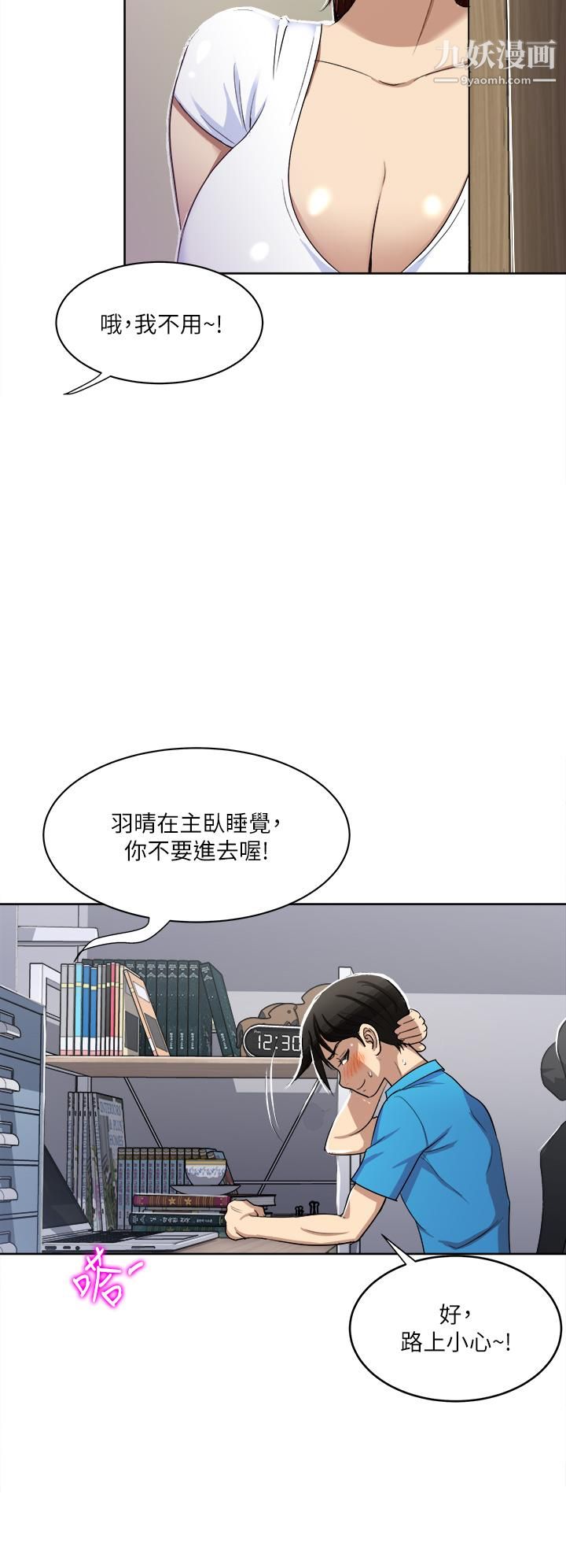 一次就好第2话-老婆闺蜜没穿内裤