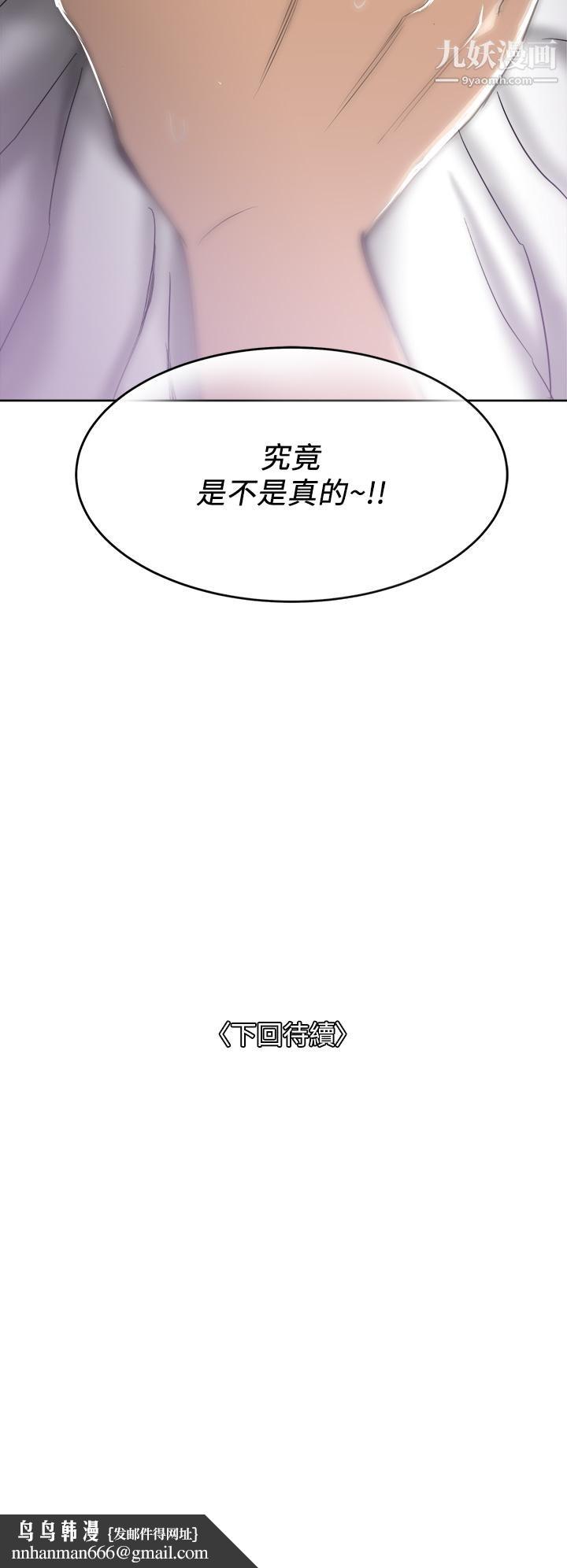 一次就好第2话-老婆闺蜜没穿内裤