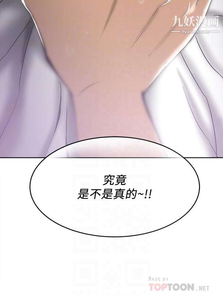 一次就好第3话-朋友的老公，快进来吧