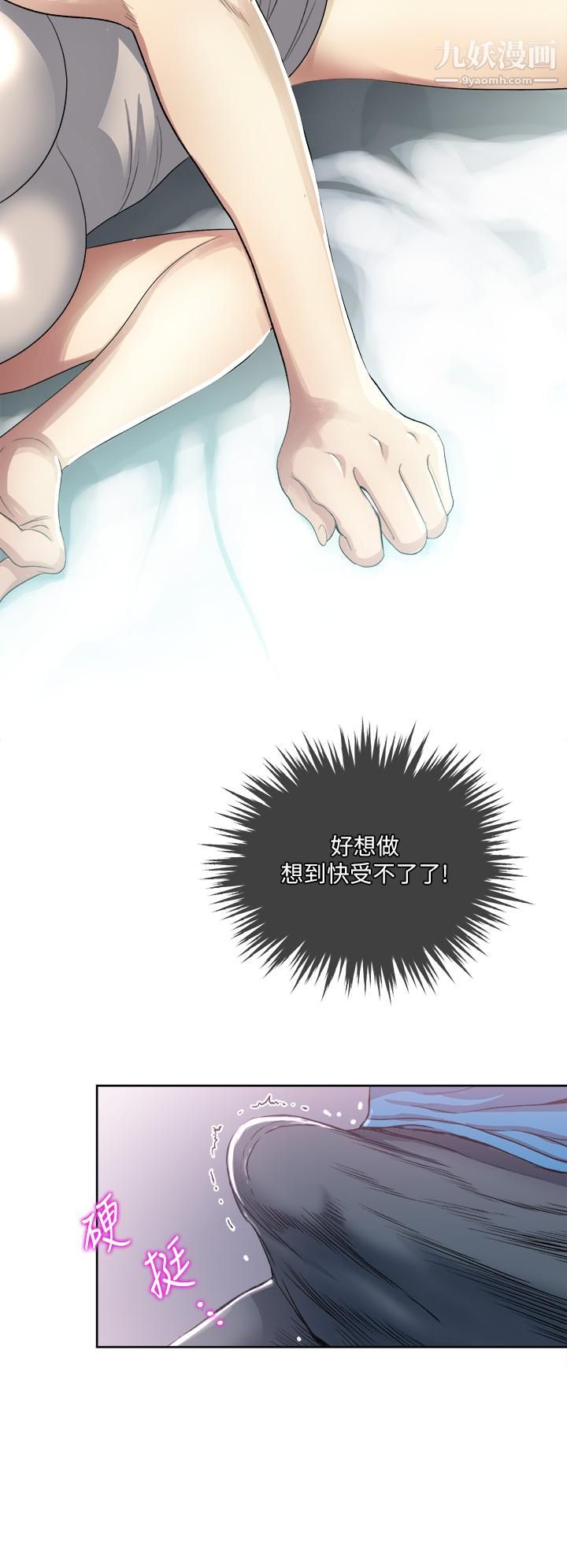 一次就好第3话-朋友的老公，快进来吧
