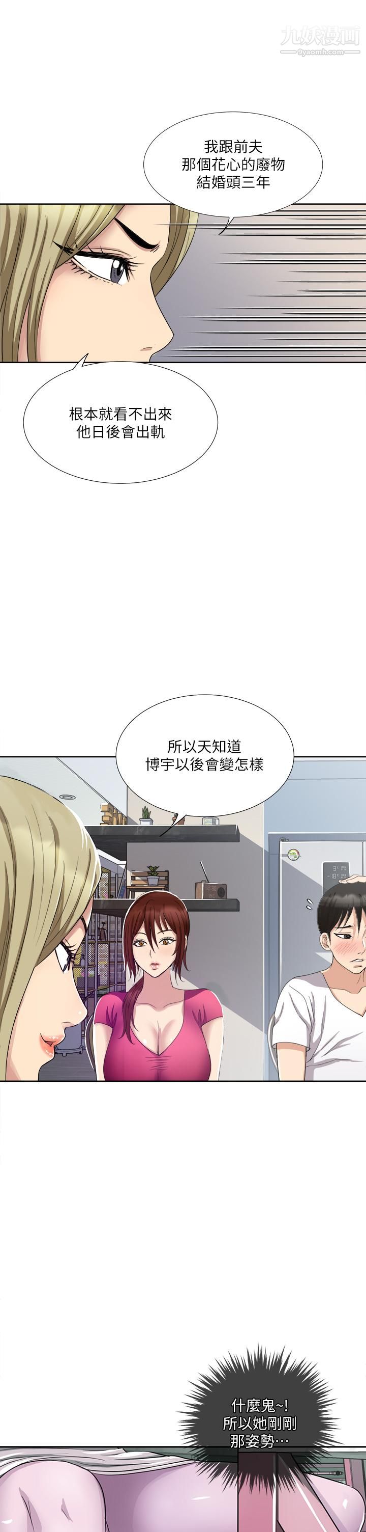 一次就好第3话-朋友的老公，快进来吧