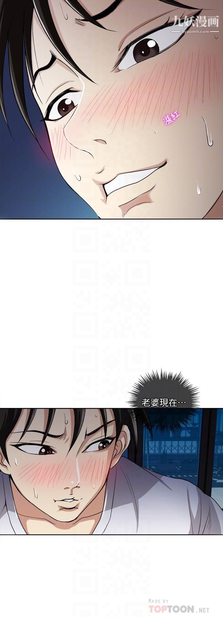一次就好第4话-在妻子身旁激烈性爱