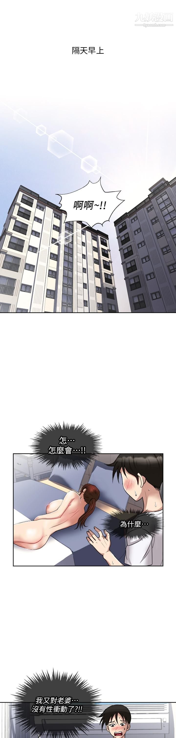 一次就好第5话-重新对老婆性致高昂