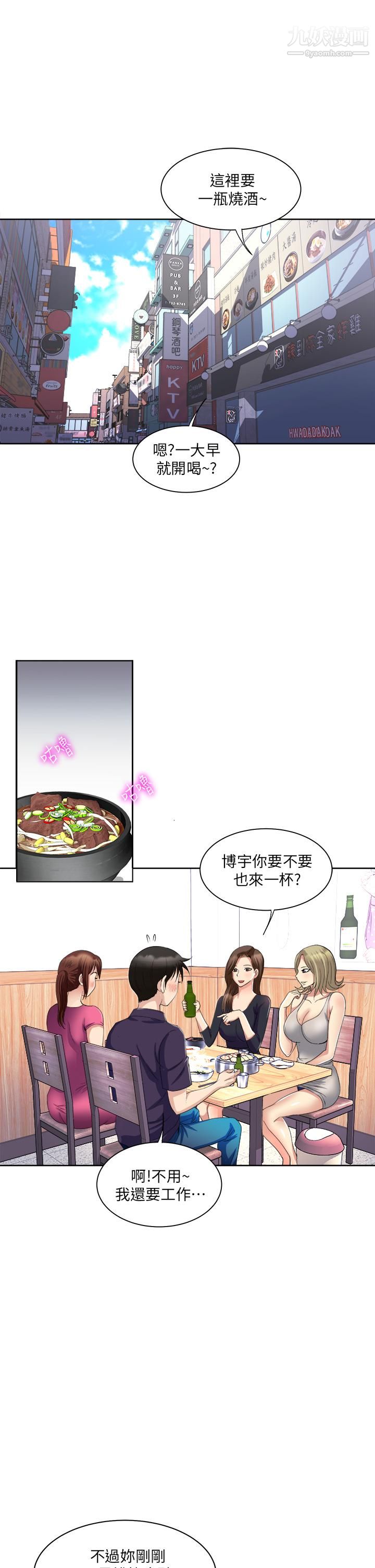 一次就好第5话-重新对老婆性致高昂