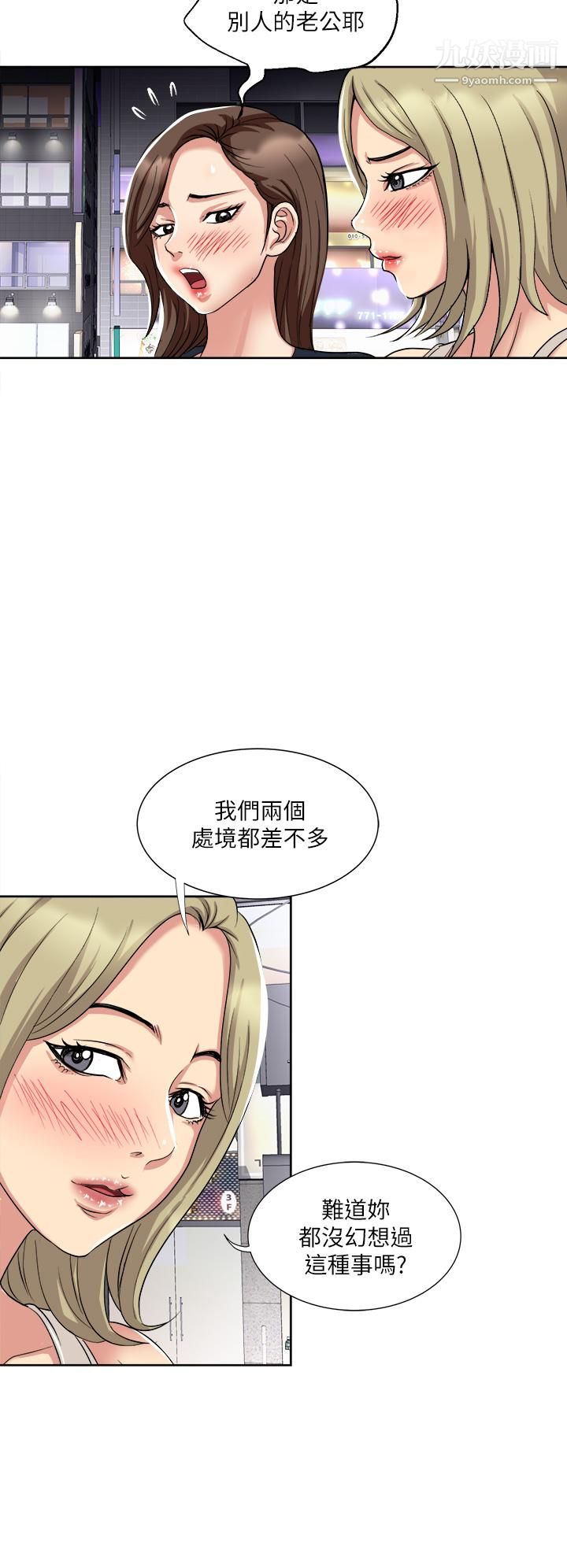 一次就好第6话-和我上床一次就好
