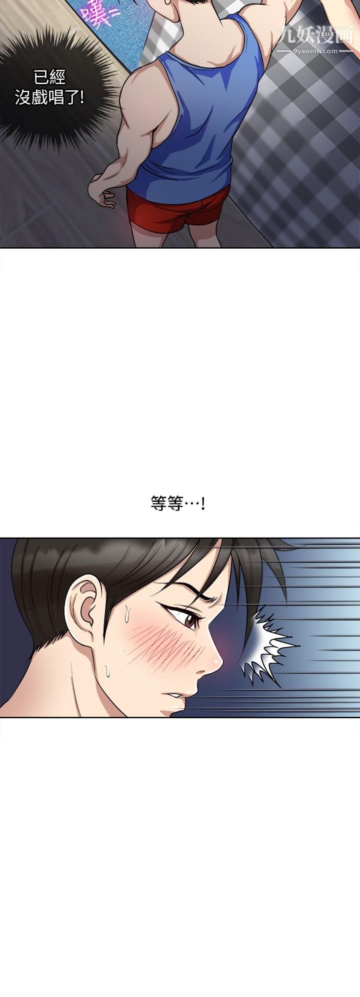 一次就好第6话-和我上床一次就好
