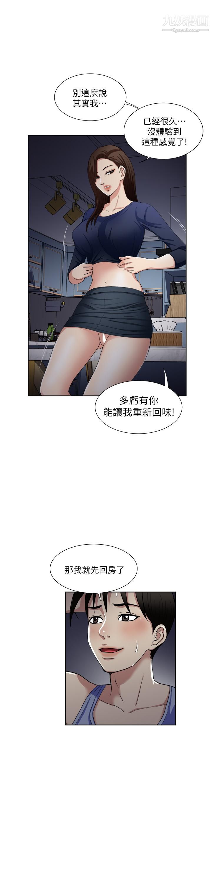 一次就好第8话-捉姦在床