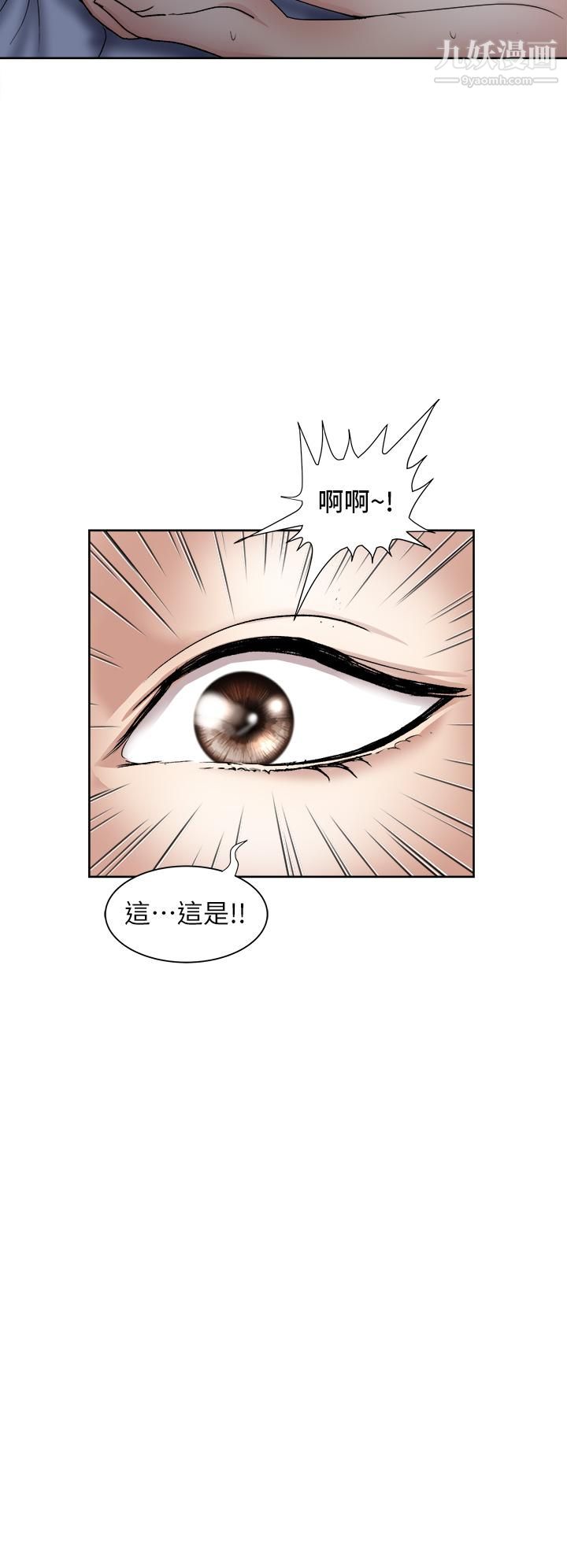 一次就好第8话-捉姦在床