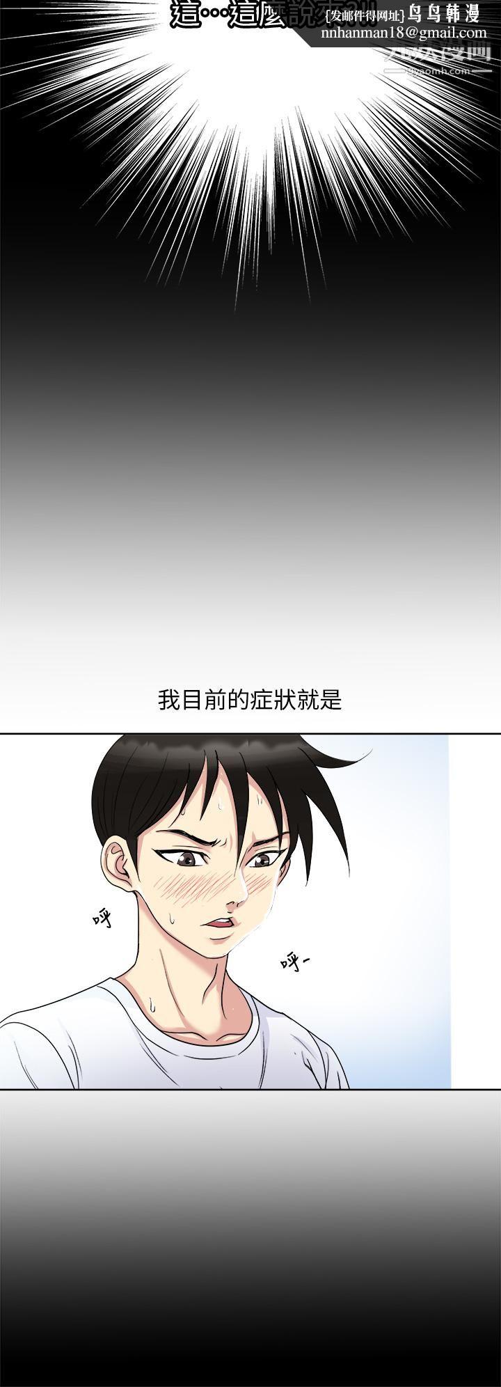 一次就好第8话-捉姦在床