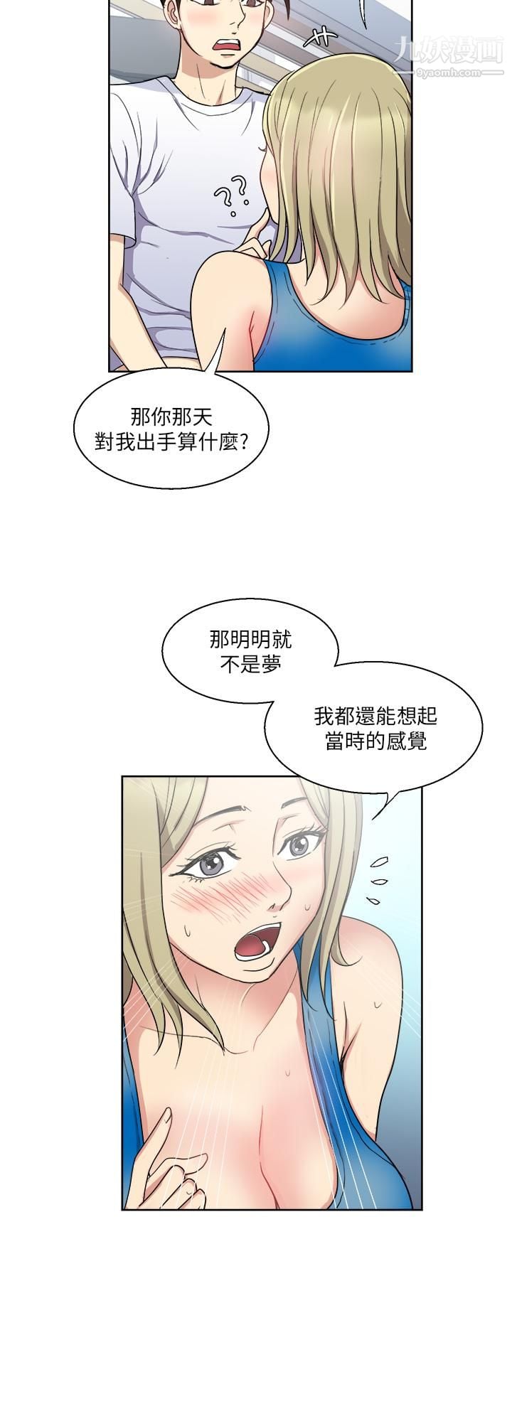 一次就好第8话-捉姦在床