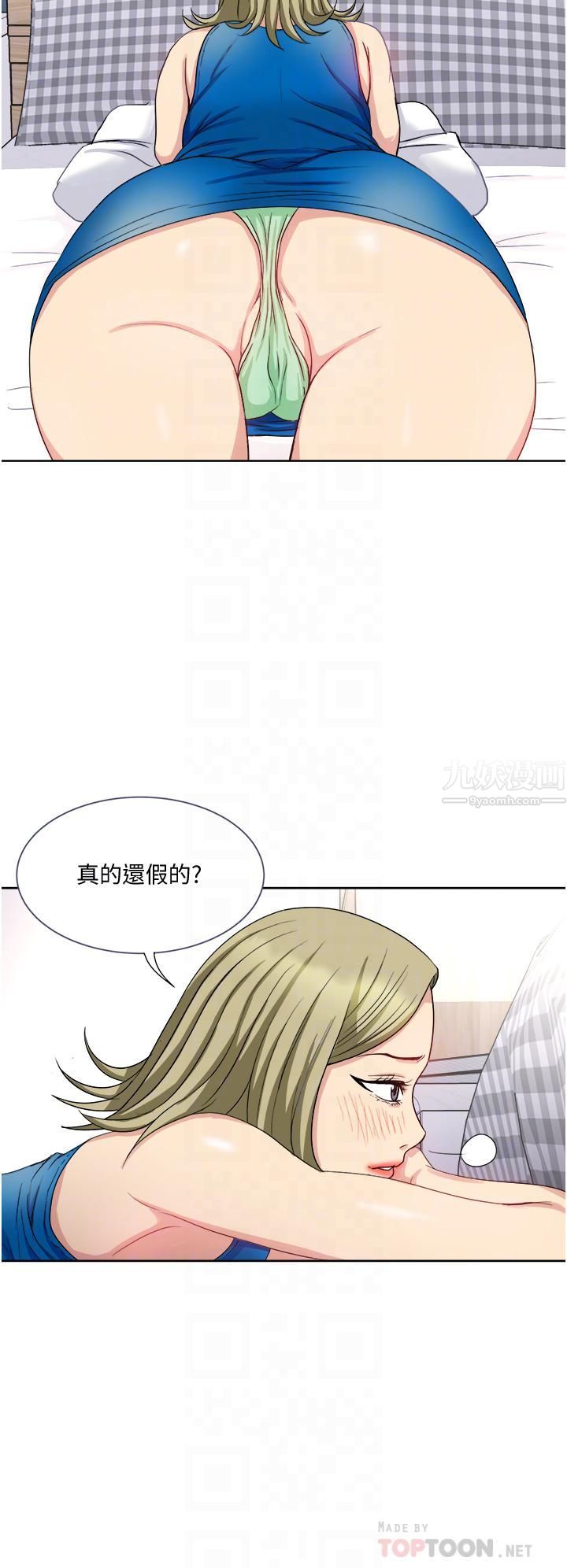 一次就好第9话-喜欢我的吹功吗?