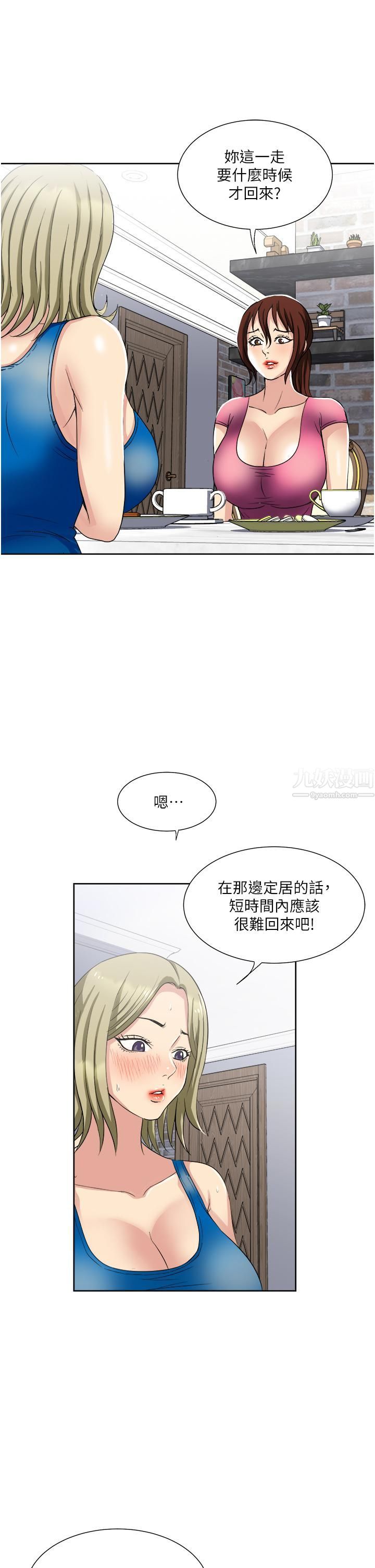 一次就好第9话-喜欢我的吹功吗?