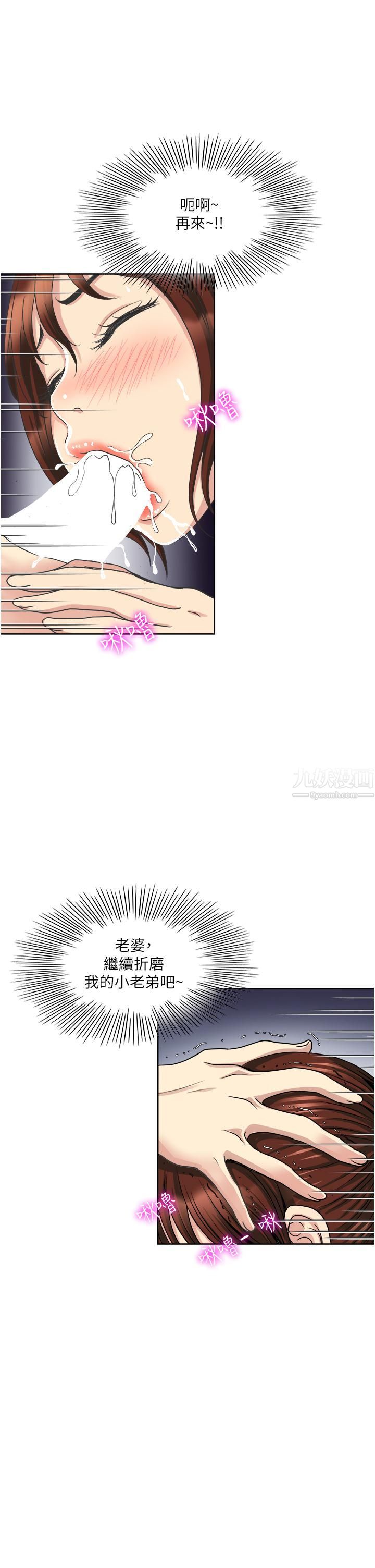 一次就好第9话-喜欢我的吹功吗?