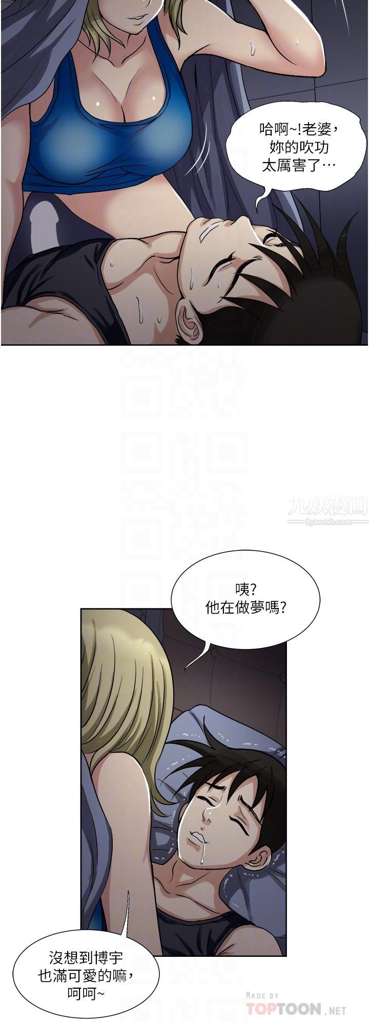 一次就好第10话-又在老婆闺密面前勃起?!