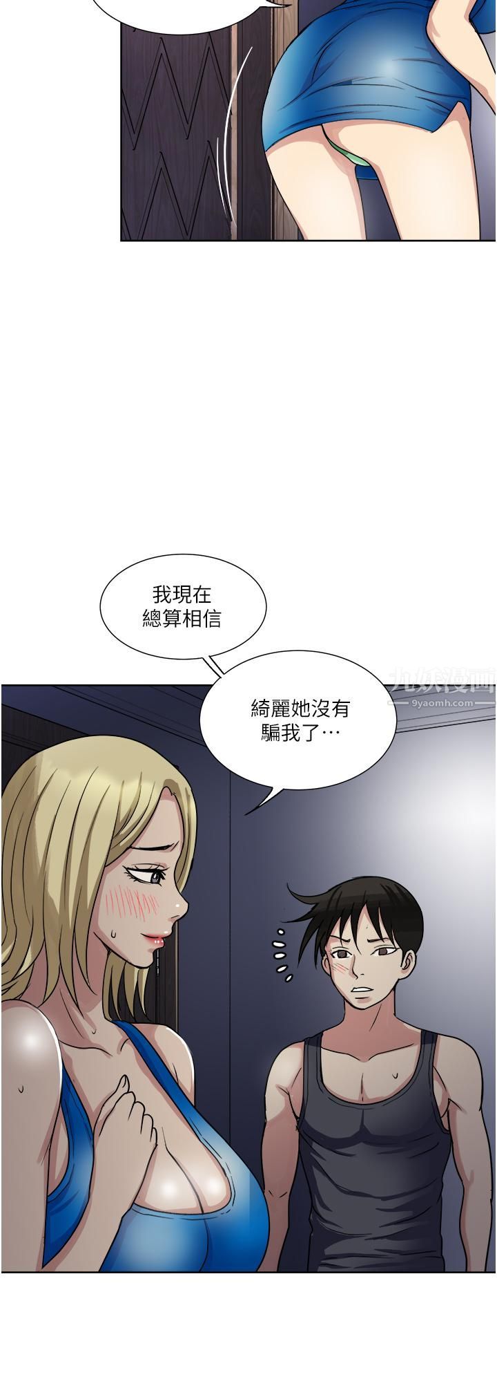 一次就好第10话-又在老婆闺密面前勃起?!