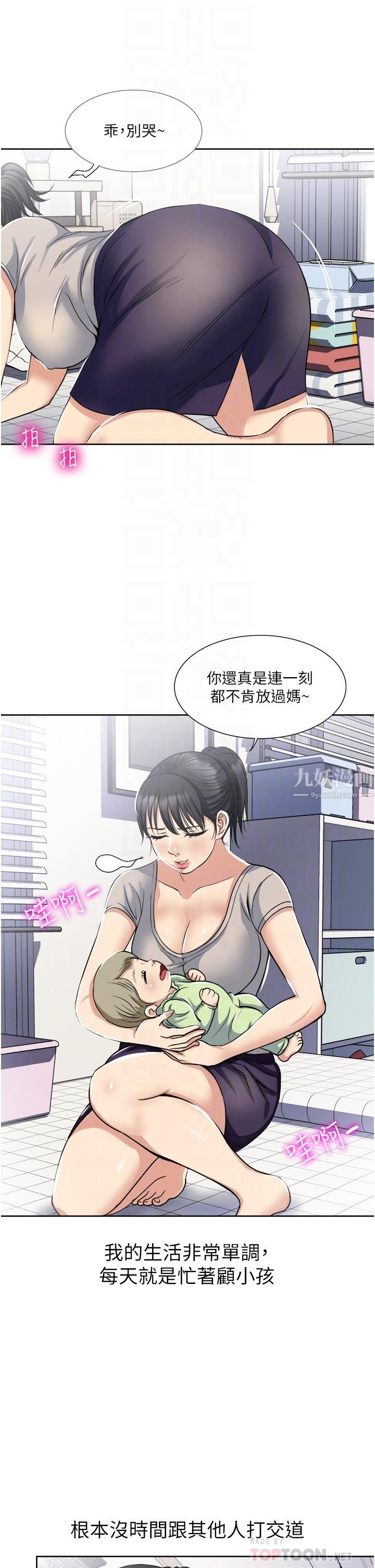 一次就好第11话-不堪寂寞的单亲妈妈