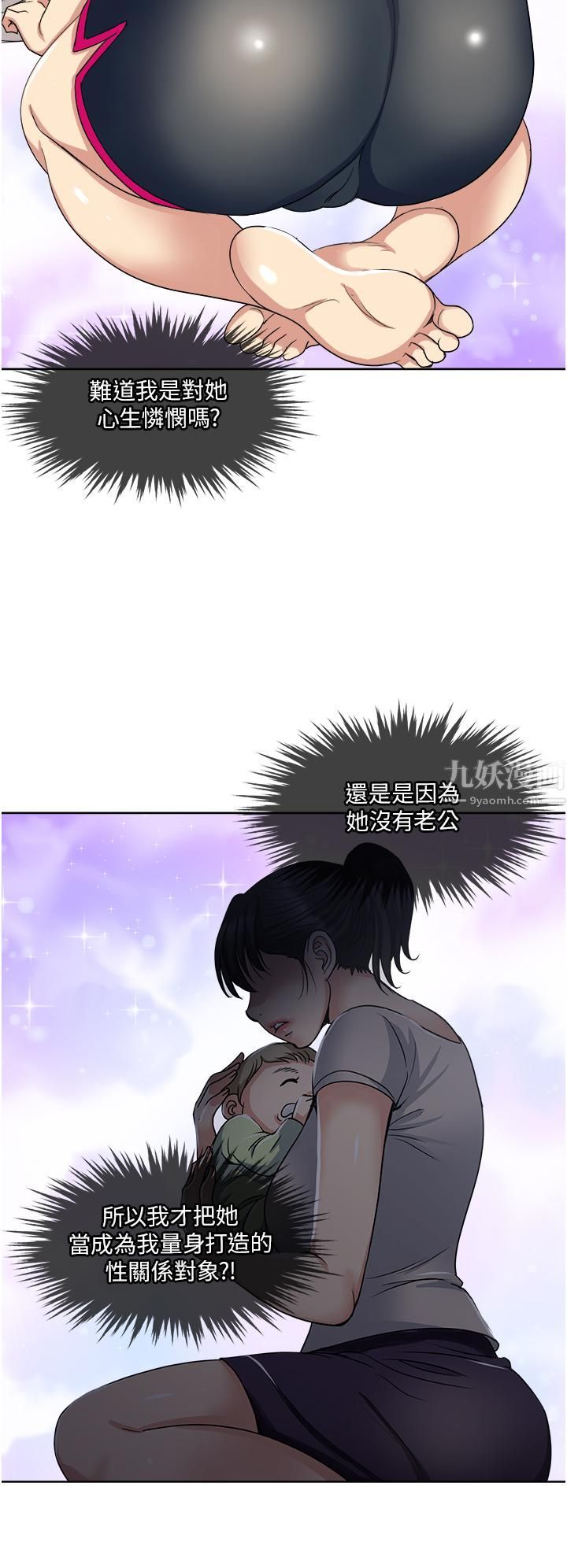一次就好第11话-不堪寂寞的单亲妈妈