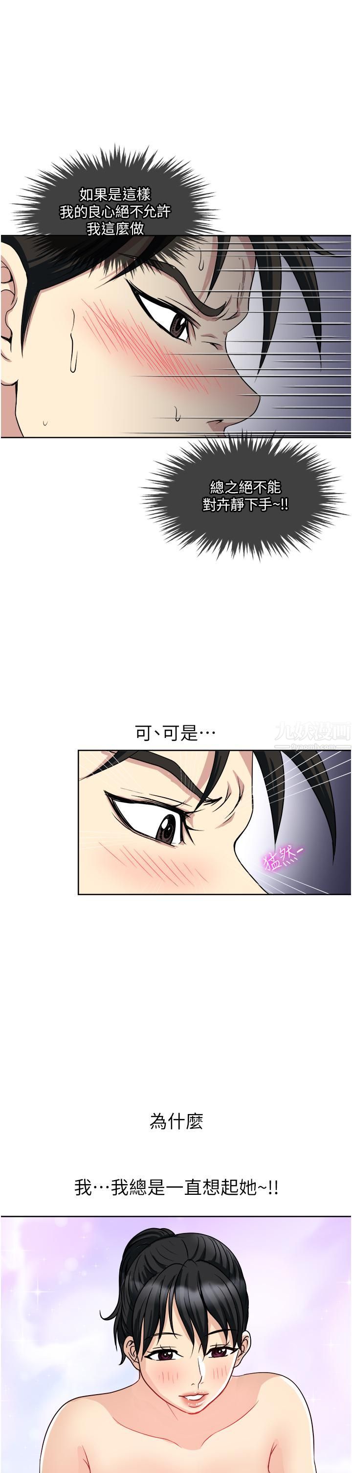 一次就好第11话-不堪寂寞的单亲妈妈