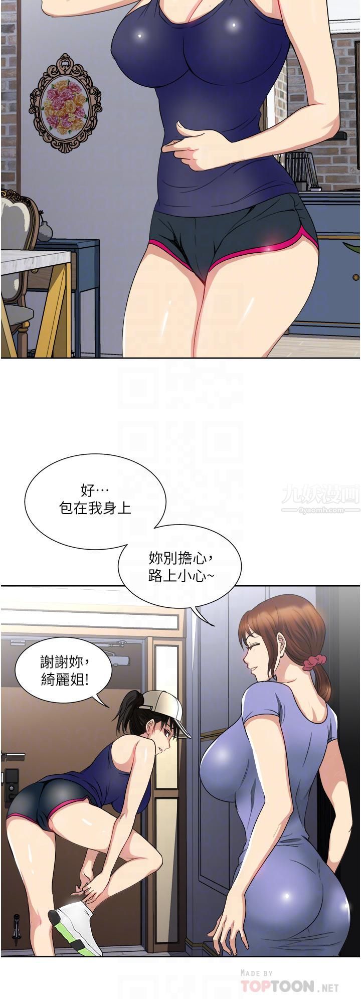 一次就好第12话-让我抚平妳的寂寞