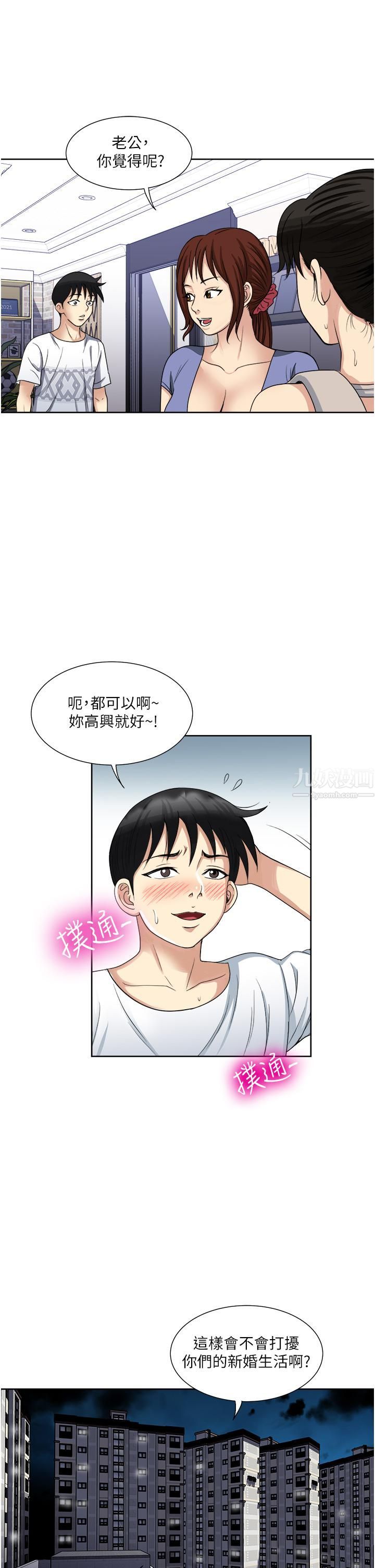 一次就好第12话-让我抚平妳的寂寞